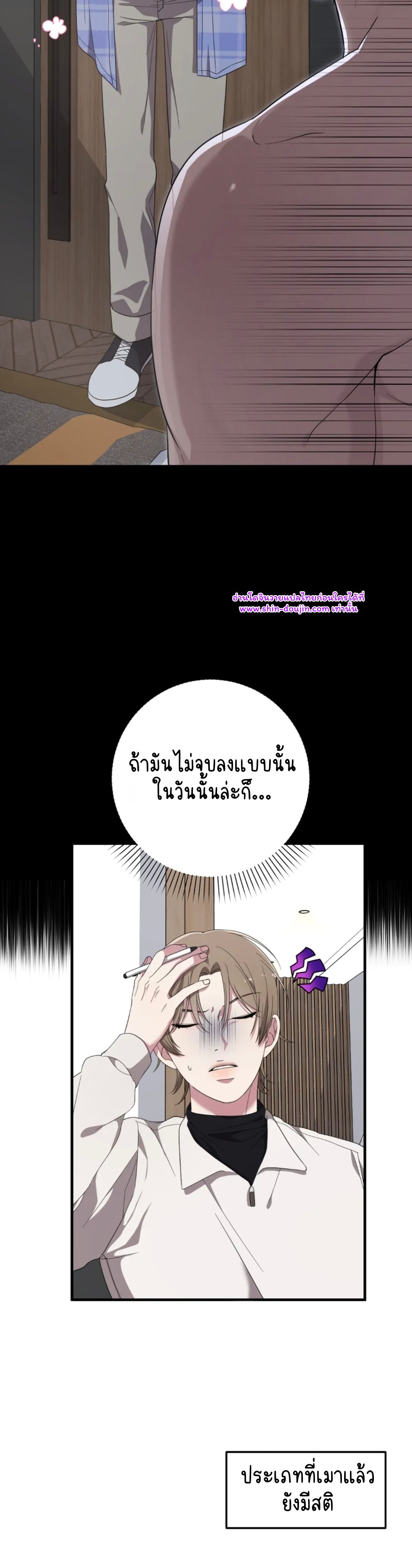 Teacher xxx EP 3